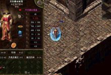 道士20级隐身术修炼全攻略：装备搭配与练级地图详解-嘟嘟神途