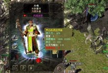 修复油:我本沉默装备延寿的灵魂之液-嘟嘟神途